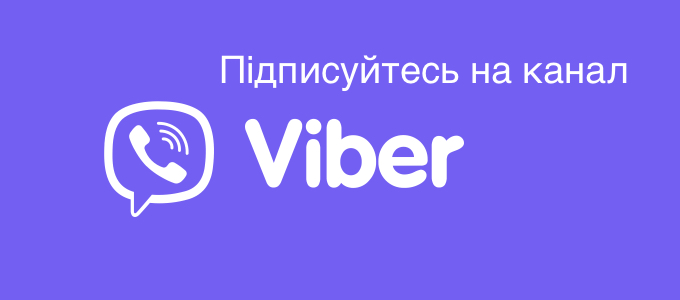 viber mediabrama