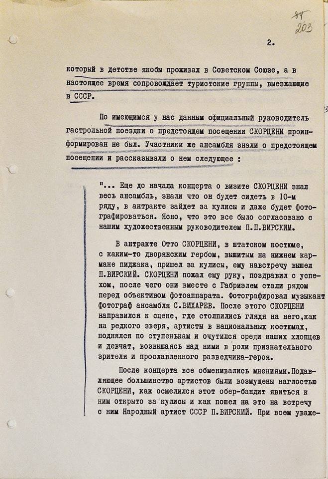 Документи у справі Павла Вірського