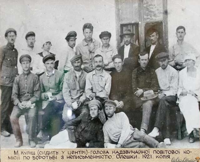 Куліш в Олешках 1921 року