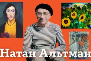 Натан Альтман: забутий майстер кубізму