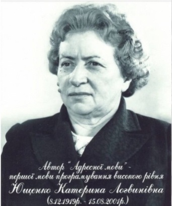 Катерина Ющенко