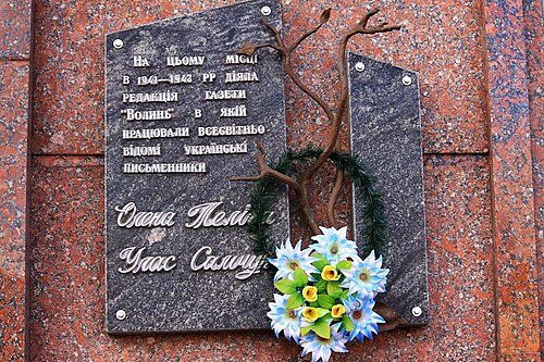 Меморіальна дошка Уласу Самчуку та Олені Телізі