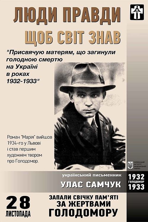 Плакат Люди правди з Уласом Самчуком