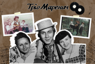 Тріо Маренич