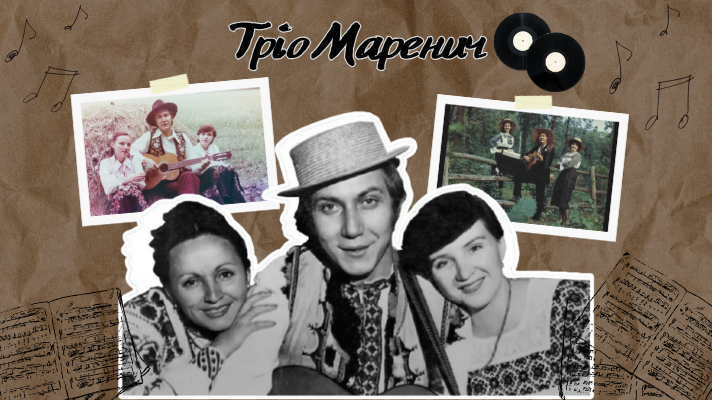Тріо Маренич