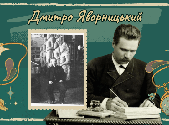 Дмитро Яворницький