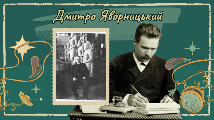 Дмитро Яворницький