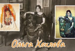 Ольга Хохлова