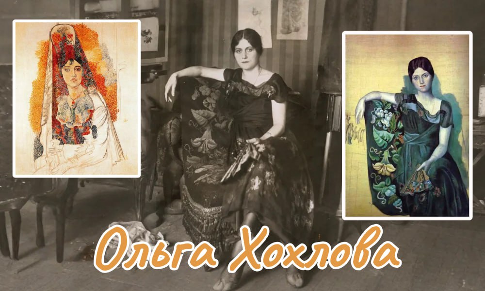 Ольга Хохлова