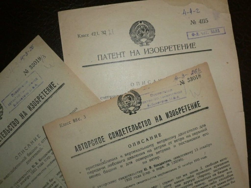Патент Кондратюка