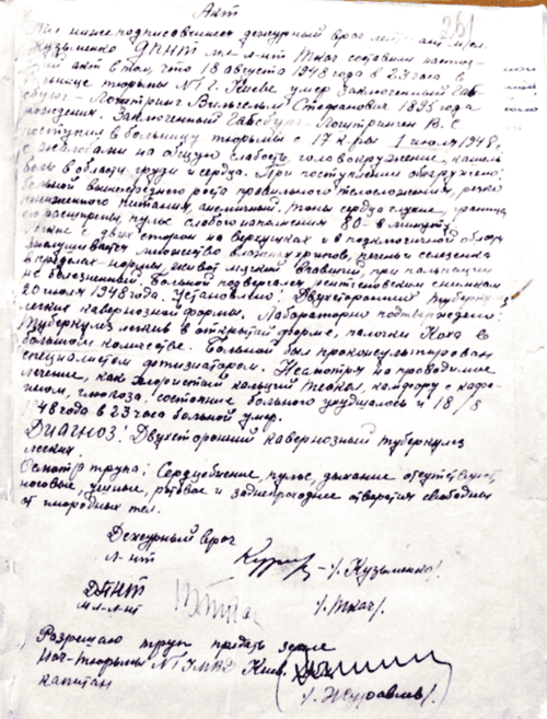 Акт про смерть Вишиваного