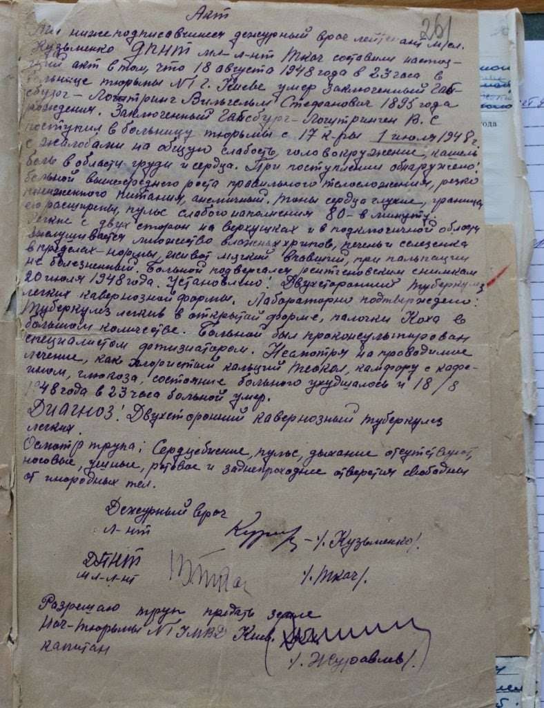 Акт смерті Вільгельма Габсбурга