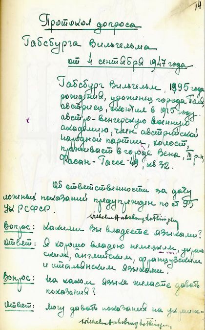 Допит Вишиваного
