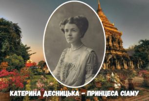 Катерина Десницька
