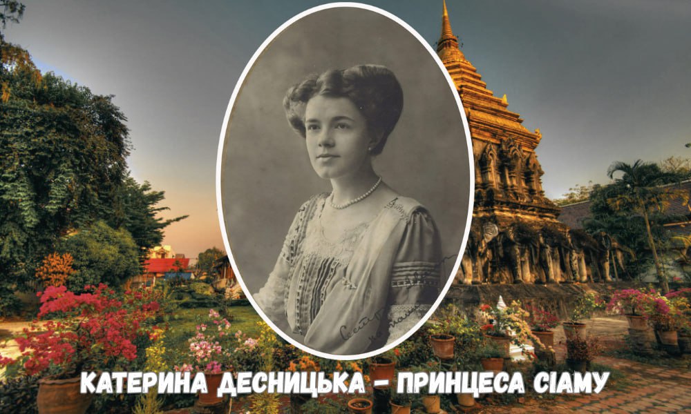 Катерина Десницька
