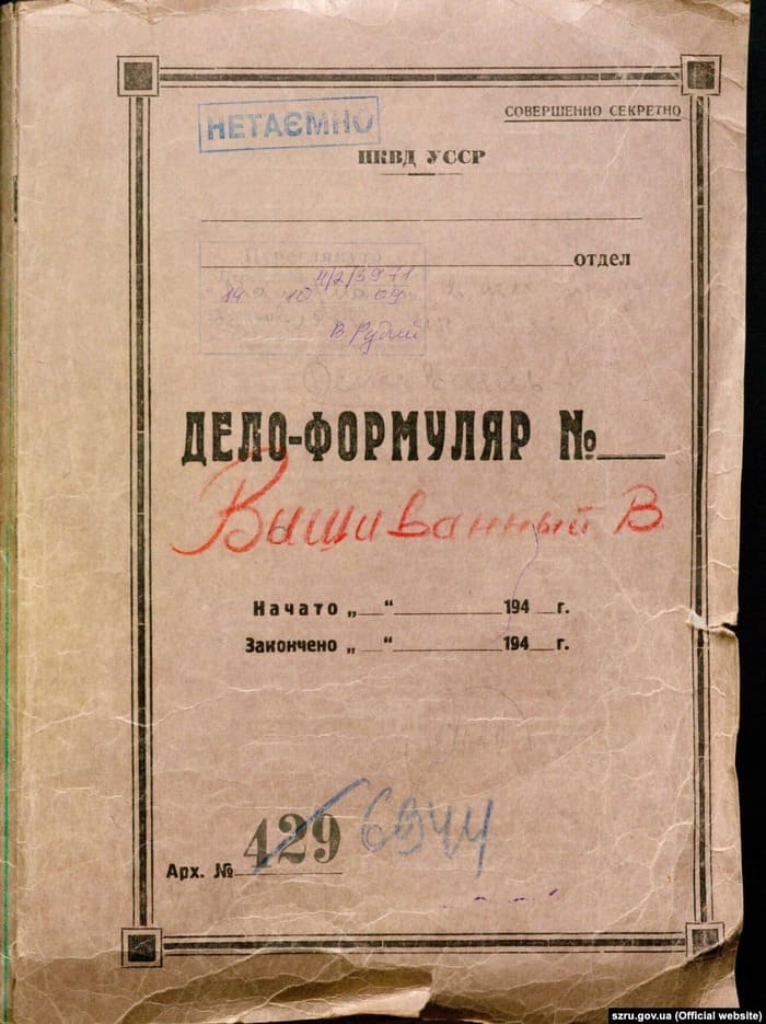 Справа Василя Вишиваного, документ