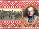 Василь Вишиваний, або ексгерцог Вільгельм Габсбург