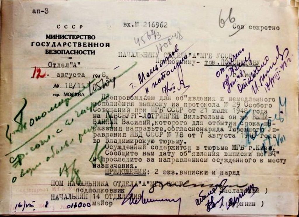 Відправка Василя Вишиваного до Володимирського Централу