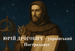 Юрій Дрогобич