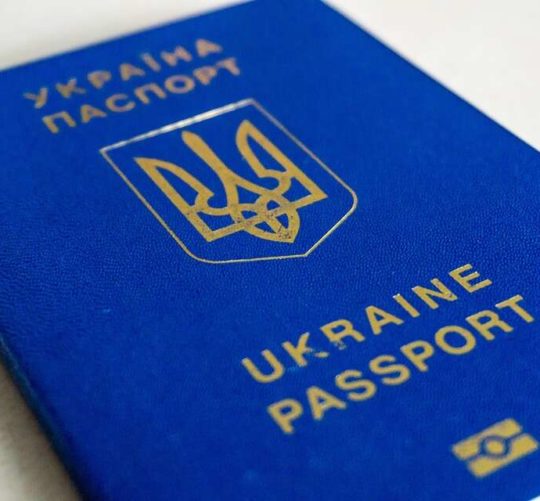 паспорт громадян україни