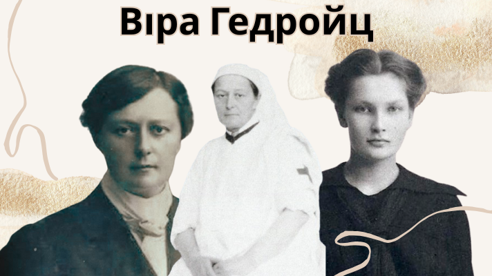 Віра Гедройц