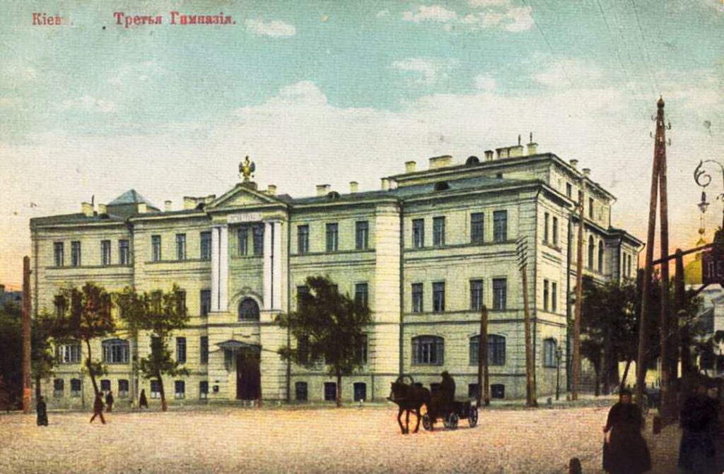 3-я гімназія, Київ