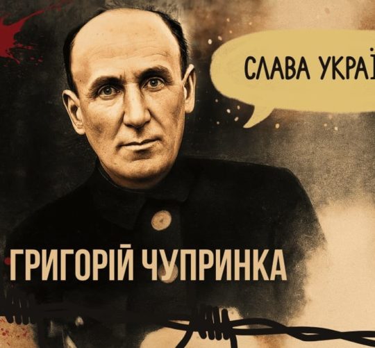 Григорій Чупринк