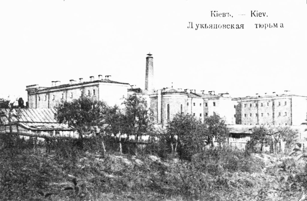 Лук’янівська в’язниця, Київ