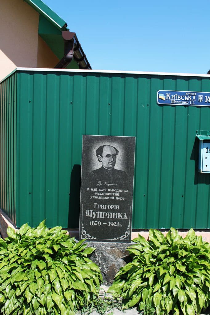Меморіальна дошка в Гоголеві