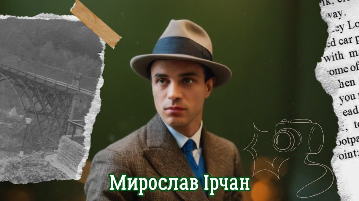 Мирослав Ірчан
