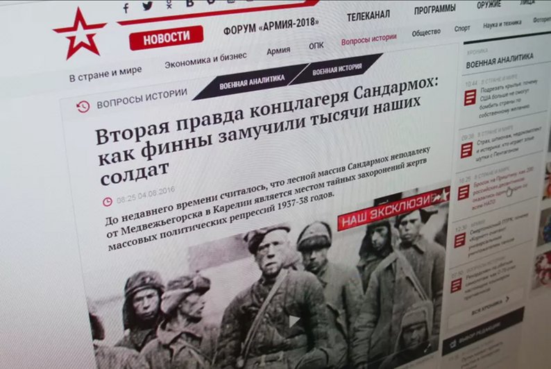 Російський пропагандистський ресурс Звєзда поширює прокремлівську антинаукову версію історії Сандармоху.