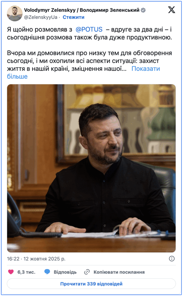 володимир зеленський пост у соц мережі Х