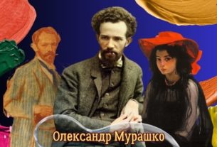 Олександр Мурашко