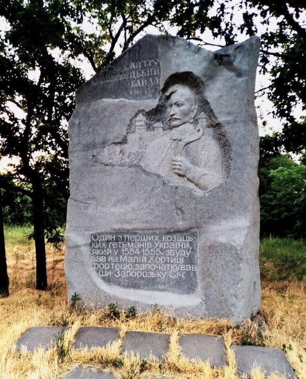 Пам'ятник Дмитру Вишневецькому на Хортиці