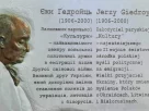 меморіальна дошка польського діяча Єжи Ґедройцю