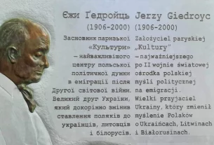 меморіальна дошка польського діяча Єжи Ґедройцю