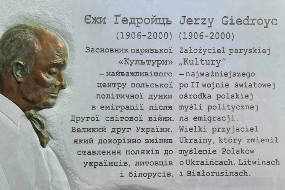 меморіальна дошка польського діяча Єжи Ґедройцю