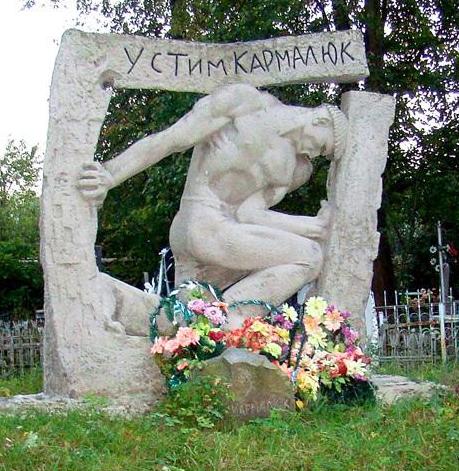 Могила Устима Кармалюка