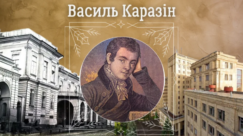 Василь Каразін мислитель, реформатор і творець української освіти
