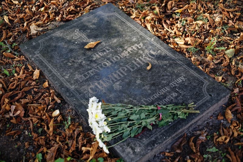 Могила Лева Симиренка