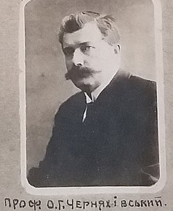 Олександр Черняхівський