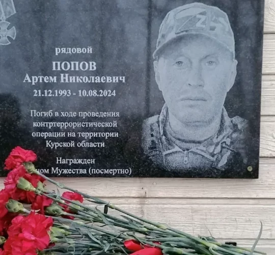 Табличка з іменем одного з російських солдатів, загиблих в Україні