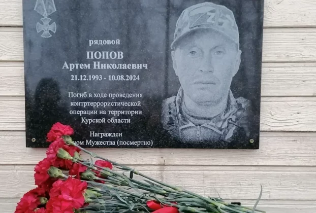 Табличка з іменем одного з російських солдатів, загиблих в Україні