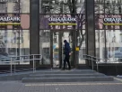 будівля відділення ОщадБанку