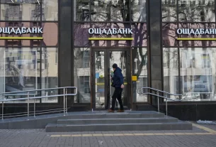 будівля відділення ОщадБанку