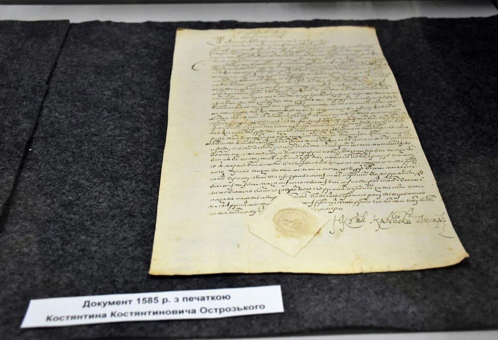 Документ Острозьких