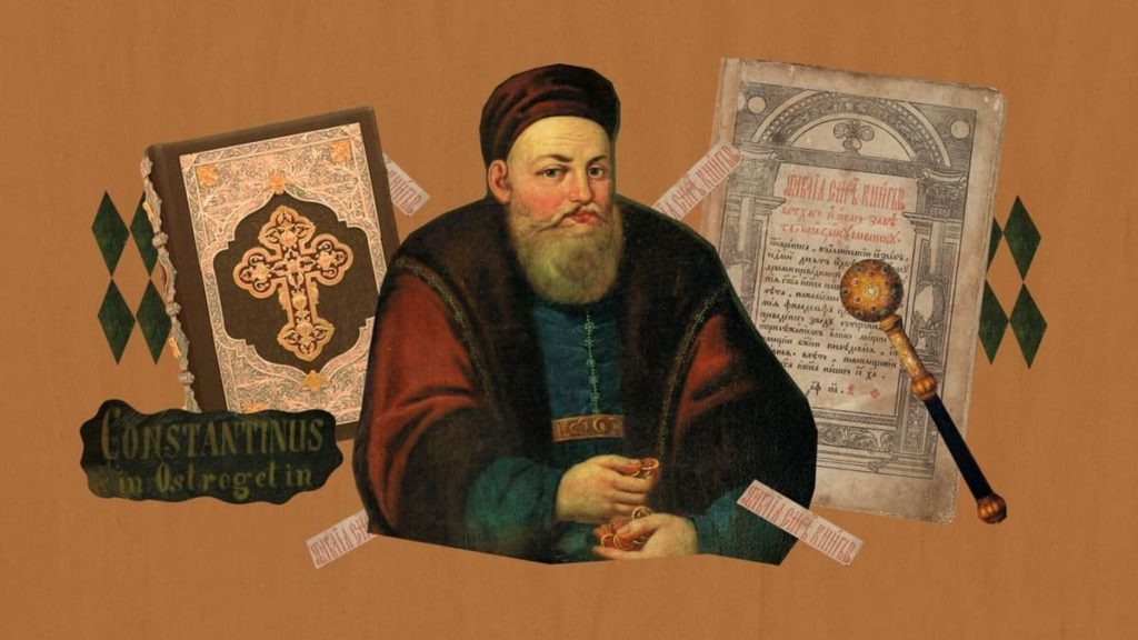 Князь Василь-Костянтин Острозький