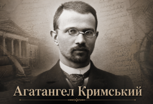 Агатангел Кримський