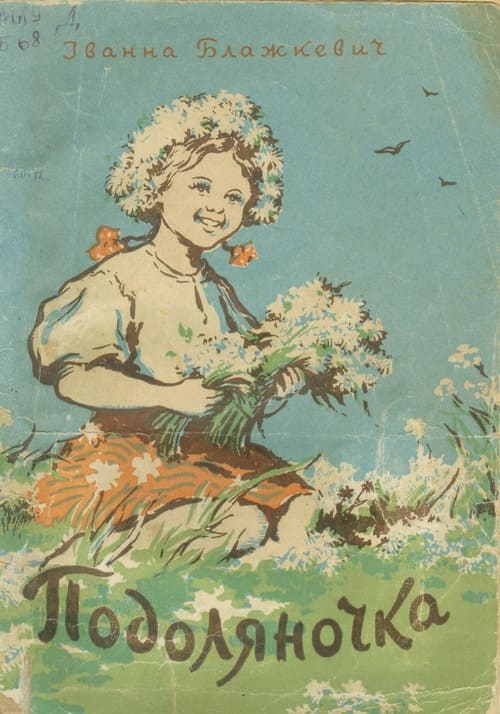 І. Блажкевич, Подоляночка