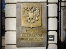 вивіска посольства Росії в Гельсінкі